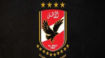 غيابات مؤثرة.. تعرف على غيابات مباراة الأهلي والمصري البورسعيدي وموعد انطلاق المواجهة والقنوات الناقلة لها.